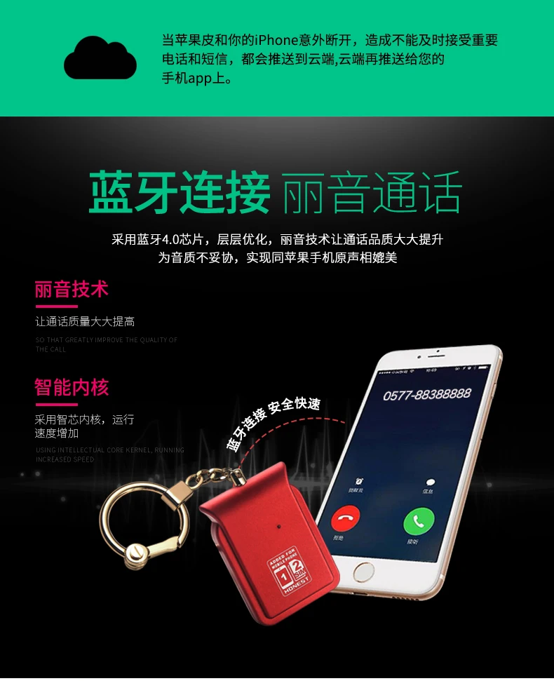 chamada para iphone5 6 7 8 x
