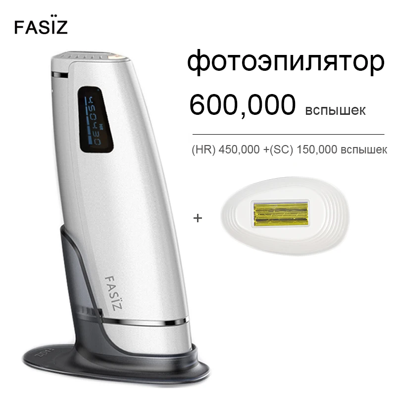 Продажа Fasiz Новые 450K вспышек IPL эпилятор Постоянное удаление волос LCD дисплей Депиляция 5 уровней Триммер бикини лазерный фотоэпилятор