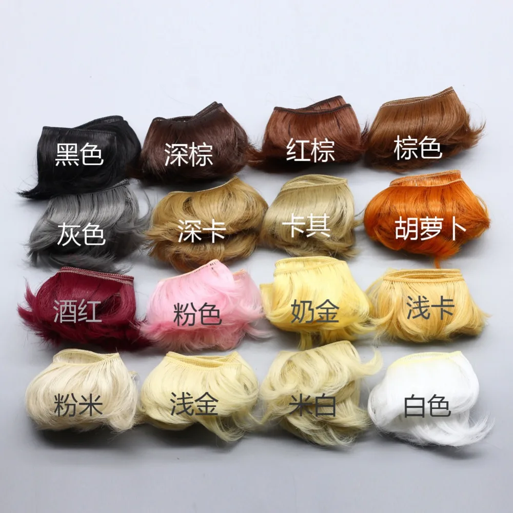 1 pcs 5cm Doll short DIY fringe hair wigs brown black khaki color hair for 1