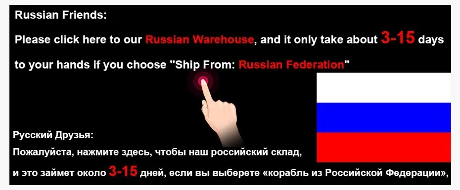 Russian Warehouse