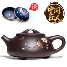 Исинский чайник Цзы-Ша чистый ручной работы знаменитый старый из фиолетовой глины с шариковым отверстием каменный чайник чайный набор