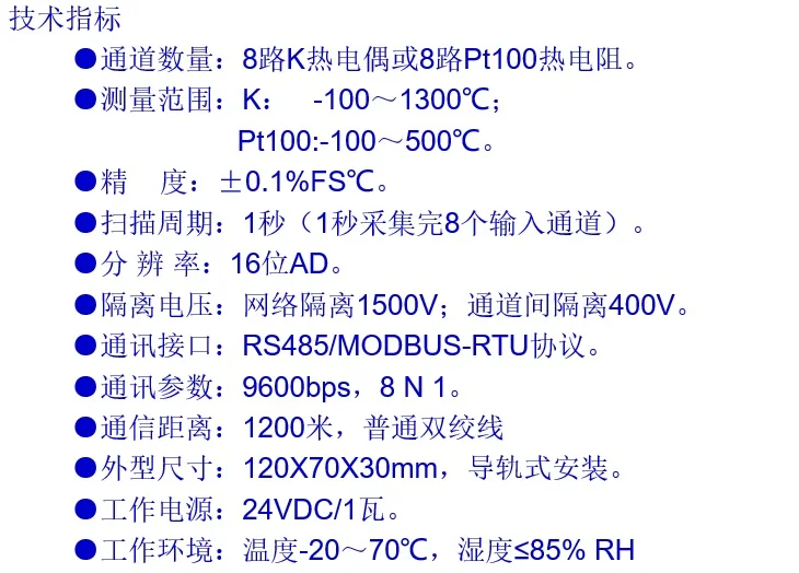 8 способ изоляции K термопары PT100 термальность сопротивление передачи RS485 передатчик температура сбора модуль MODBUS-RTU