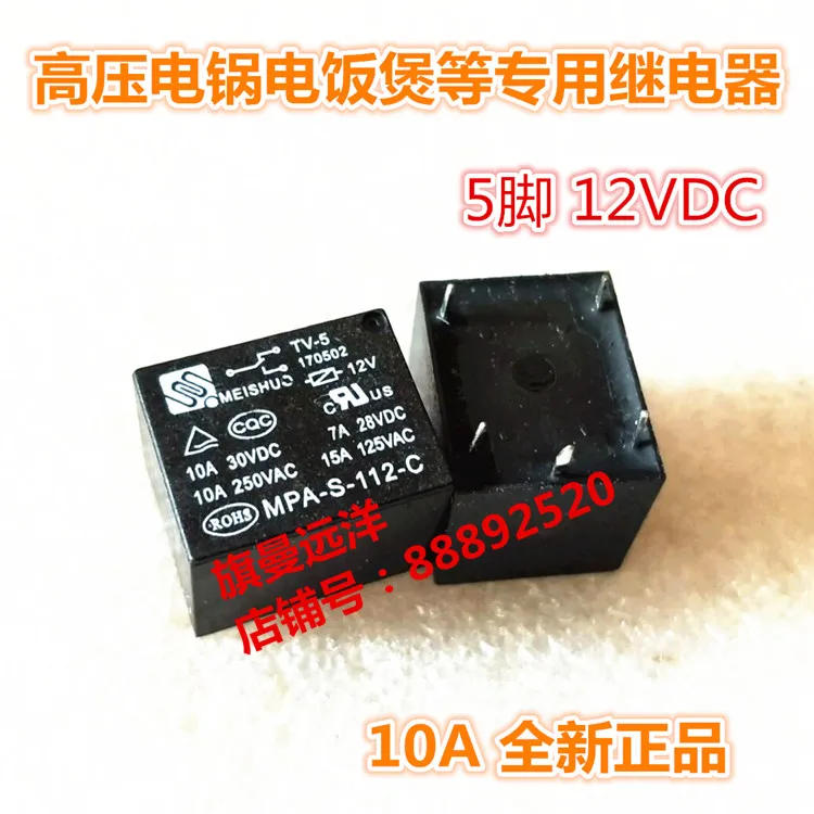 

MPA-S-112-C 12VDC SRD-S-112D 5-pin 12V 15A 10A