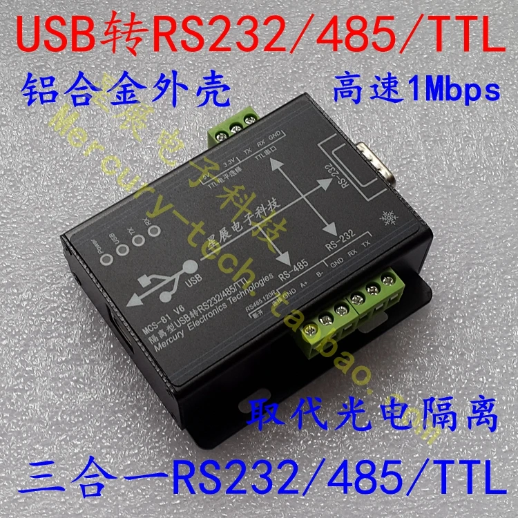 Изолированный USB к RS232 RS485 TTL промышленного класса Высокоскоростной магнитный
