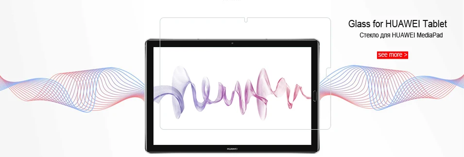 Glass for HUAWEI MediaPad