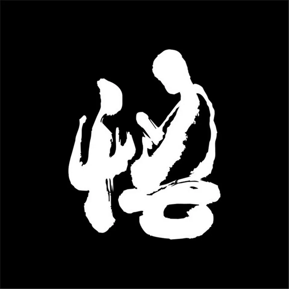 Pattern Chinese WU Car Stickers and Decals Car Bumper Stickers Car Styling Decoration Door Body BlackSilverLaser 1515cm (4)