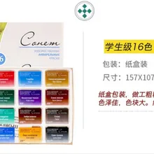 12/24/36 ТВЕРДАЯ ВОДА Цвет торт Краски для искусства раскрашивания Цвет набор краски студент взрослый товары для рукоделия для белая ночь России импорт