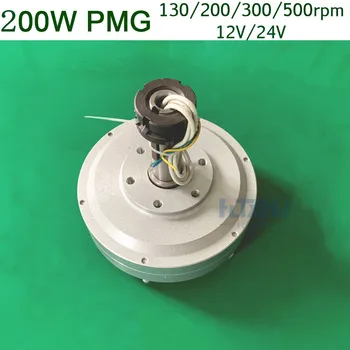 

Low Speed Low Start Up 200W 130 200 300 500RPM 12V 24V 48VDC for DIY Permanent Magnet Coreless Generator alternator