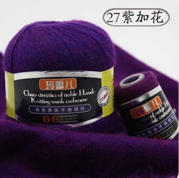 50g+20g/2 Ball Natural Soft Mink Knitting Yarn Hairy Fur Cashmere Yarn For Handmad laine a tricoter Fashion Warm Breathable - Color: 27