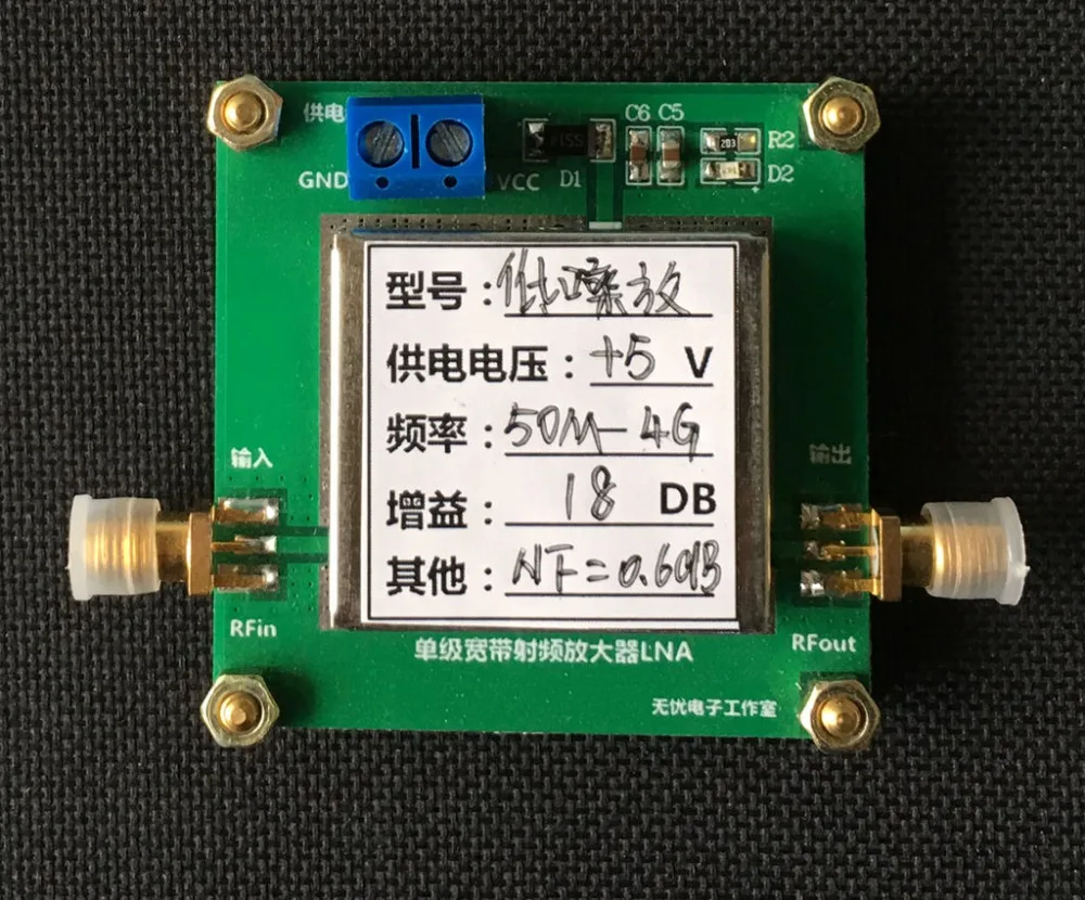 50 МГц-4 ГГц 18 дБ малошумный широкополосный Радиочастотный усилитель повторитель RF = 0,6 приемник сигнала