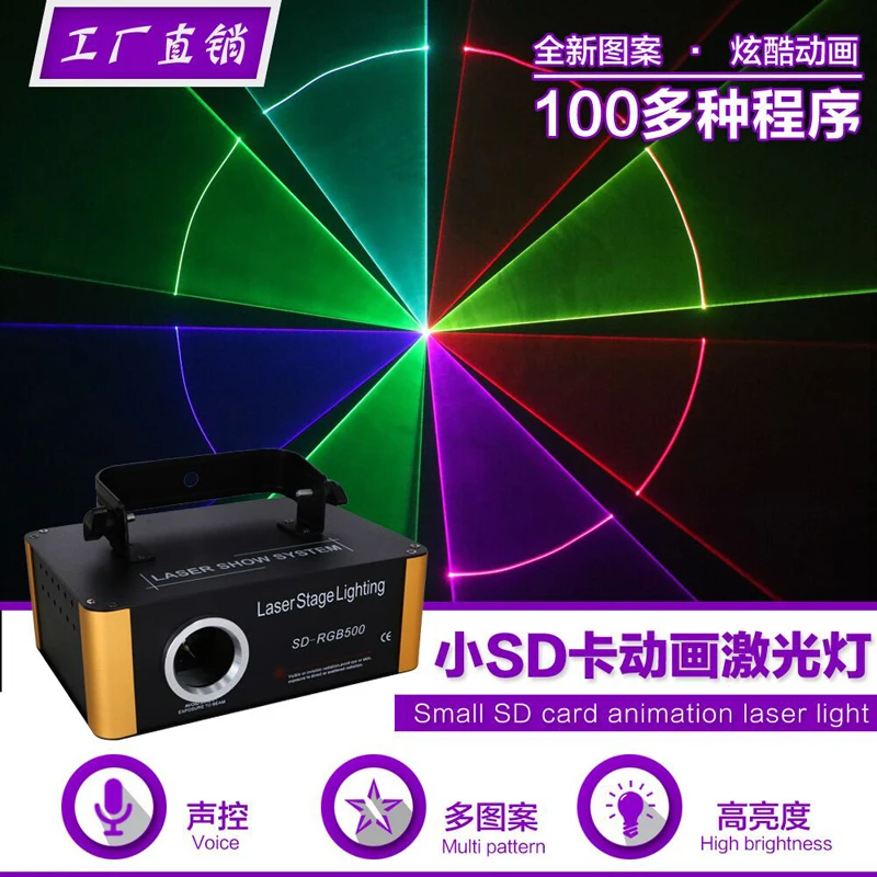 Бесплатная доставка SD RGB динамический анимацией лазер для сцены Эффект