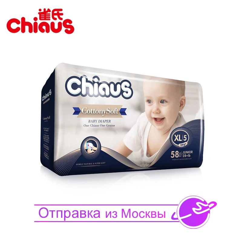 

Baby Diapers Chiaus Cottony Soft Size XL for >13kg 58pcs Infant Disposable Diapers Nappy Changing Soft Absorbent Lasting Dry