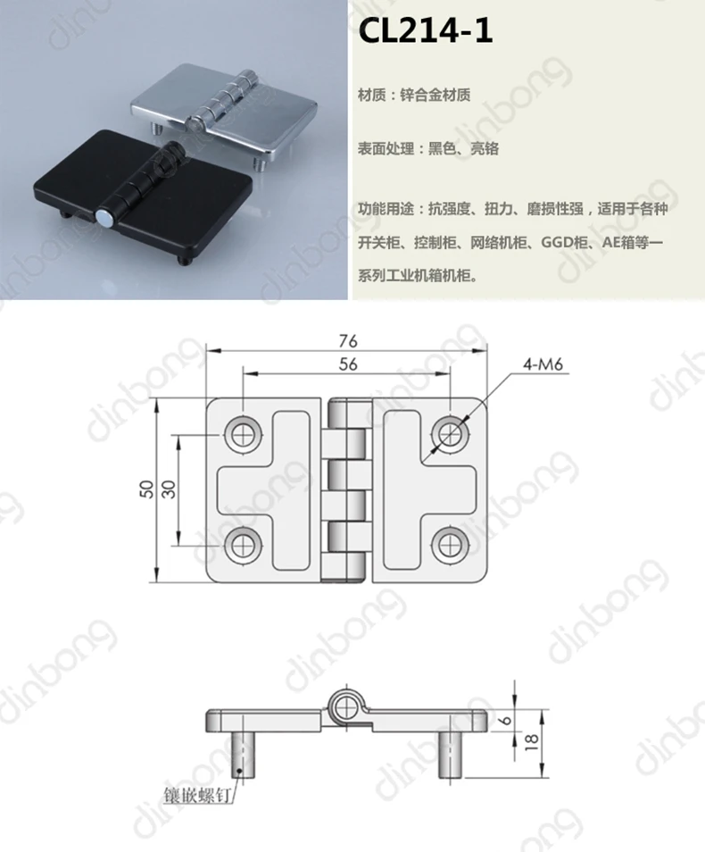 Dinbong CL214-1-2 HL021-2 распределитель питания Петля двери шкафа