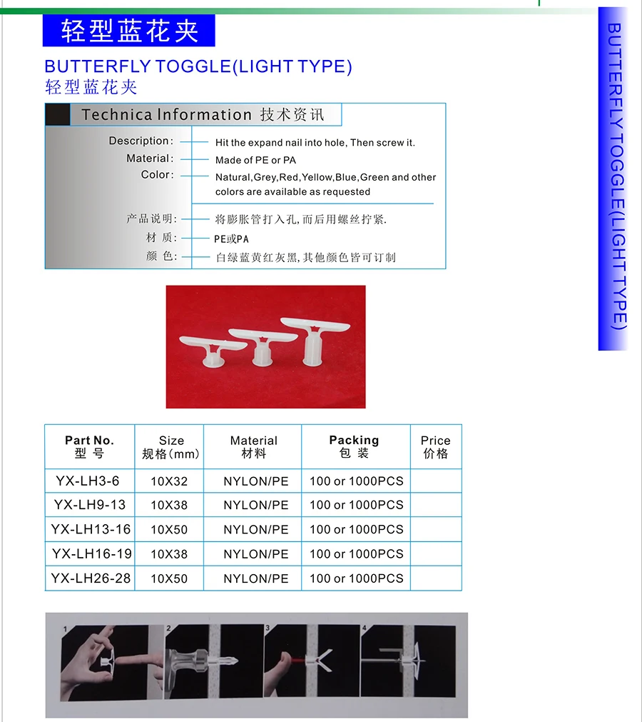 9-13 мм Бабочка тумблер(тип света) анкерный болт пластиковый дюбель