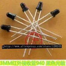 10 шт./лот 3 мм Фоточувствительный приемник фототранзистор лампа черный коллоидные бусины F3 инфракрасный датчик фотодиодный