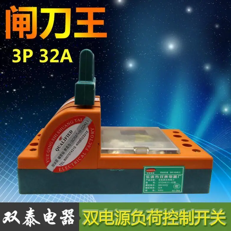 

Postage authentic pair of Thai one-way single throw knife 2-wire with fuse knife switch disconnectors 3P 32A
