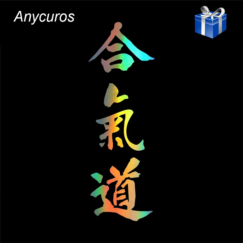Anycuros AIKIDO Kanji Love креативная наклейка на тело автомобиля китайские иероглифы