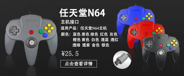 N64 .jpg