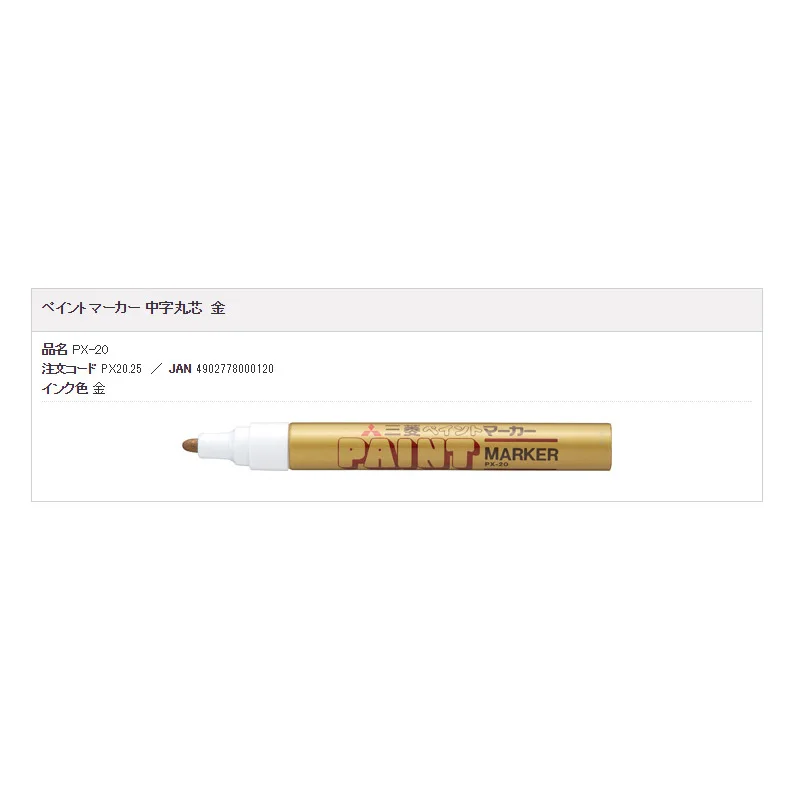 1PC UNI Mitsubishi PX-21 0.8-1.2mm PX-20 2.2-2.8mm Oil Waterproof Car Tyre Tire Tread Rubber Metal permanent Paint Marker Pen - Цвет: px-20 gold