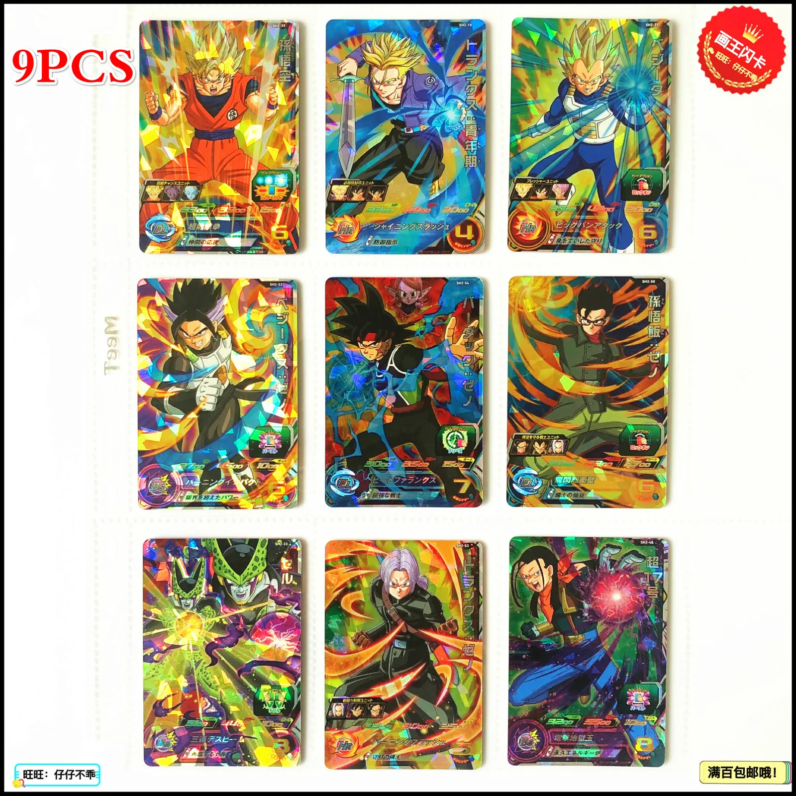 Япония Dragon Ball Hero SH2 SR Бог, супер сайян игрушки Goku Хобби Коллекционные игры Коллекция аниме-открытки - Цвет: 9CS