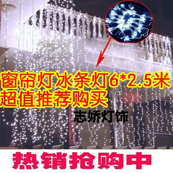 

Led string light christmas lights decoration lamp landscape lamp curtain lighting string 6 * 2.5 meters ice bar lamp