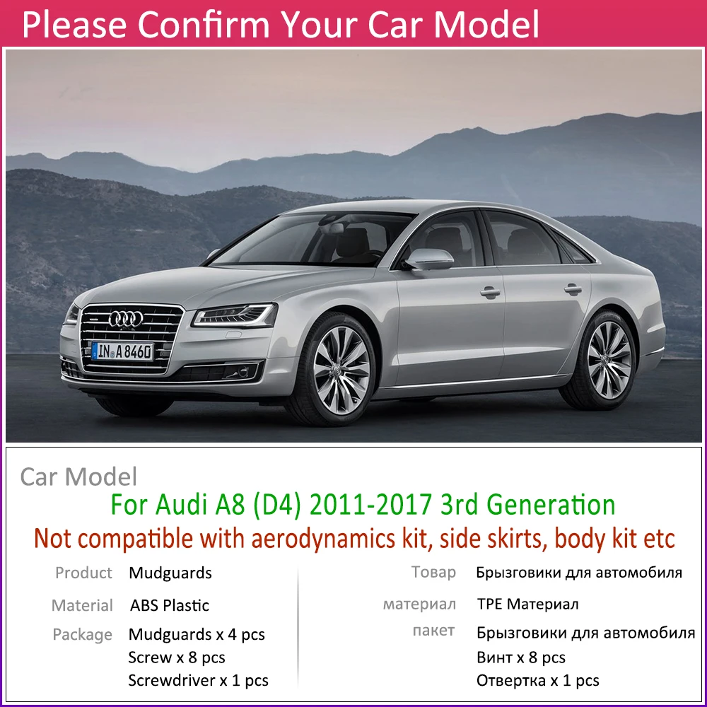 Автомобильный брызговик для Audi A8 D4 2011 ~ 2017 Fender закрылки аксессуары брызговиков 2012