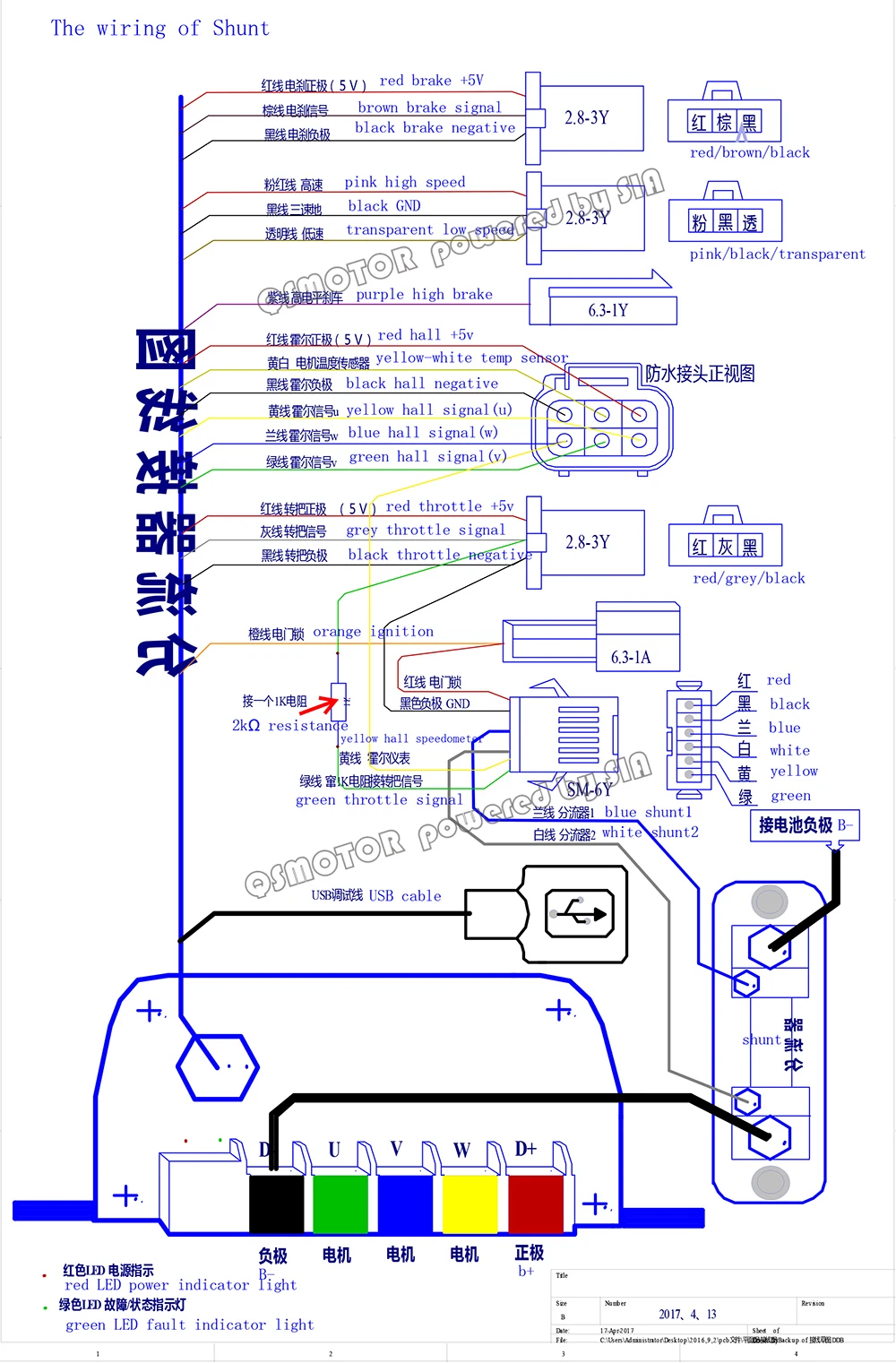 Sabvoton controller 72V200S Sine Wave MQ72250 250A 72V with bluetooth adapter programmable for electric wheel hub motor