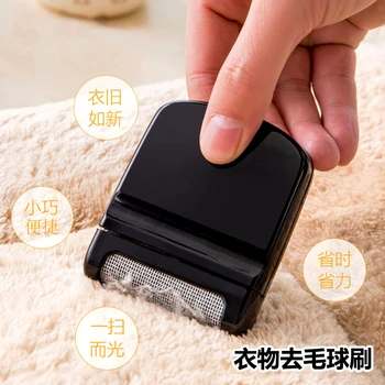 

Household Manual Hair Ball Trimmer Clothes Pants To The Ball Device Hair Removal Shaving Machine Hair,No Need To Use Electricity