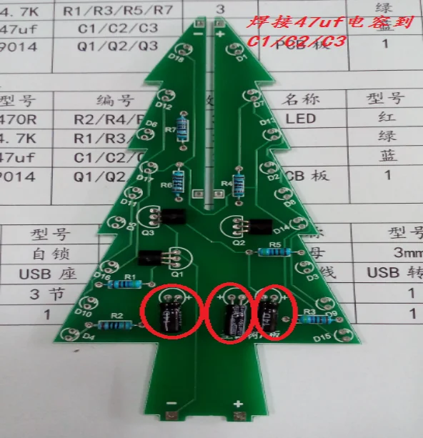 Красочные рождественские diy подарок дерево светодиодные фонари флэш-дерево производство электронных DIY Электронный Обучающий набор деталей Включает чехол