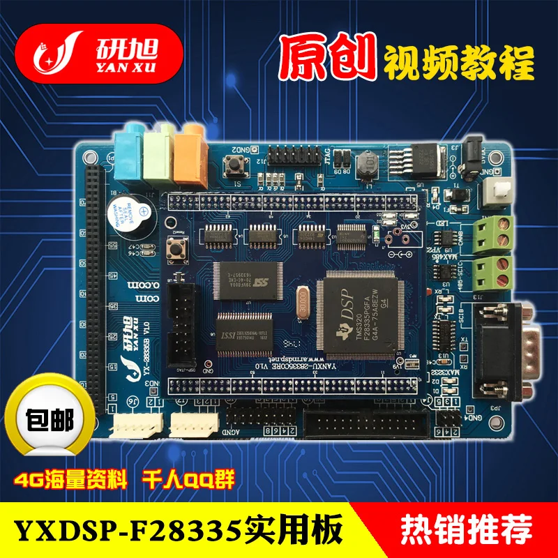 

TMS320F28335 Learning and Practical Board 28335dsp Development Board Edition