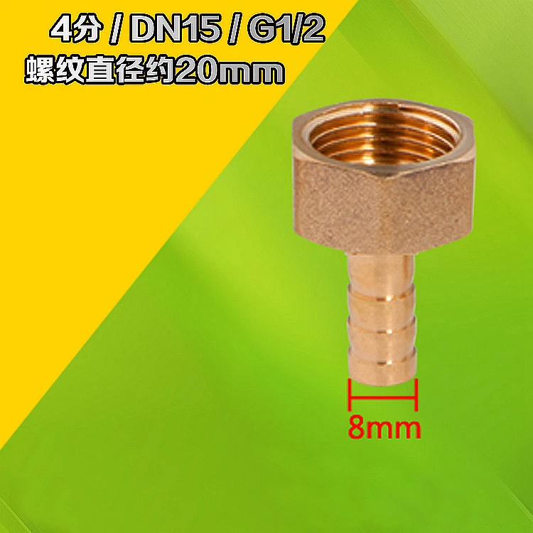 3 шт. 8 мм шланг колючий хвост для G1/2 &quotPT BSP Женская резьба прямая Колючая латунь