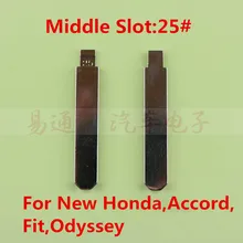 Средний слот 25# пустой ключ для нового Honda, Accord, Fit, Odyssey No.25 ключ пустая головка для стержня дистанционного ключа автомобиля [10 шт/лот]