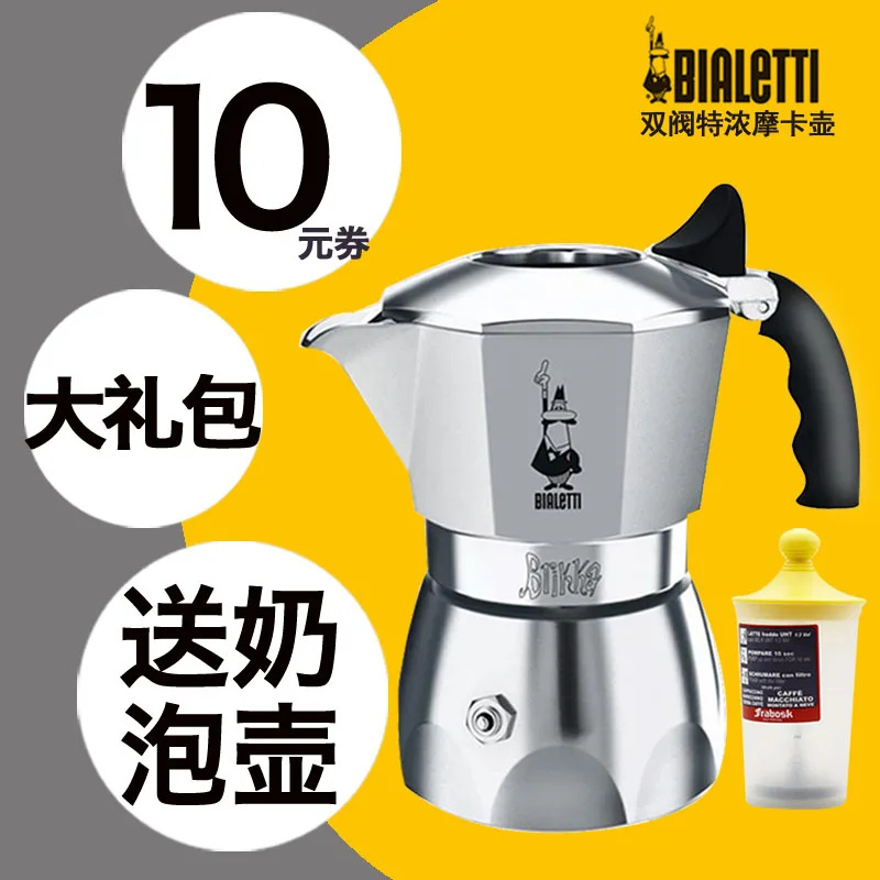 BIALETTI Italian Bentley double valve Mocha coffee maker Espresso