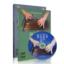 2 шт. guzheng Finger Обучение "интервал между струнами типа"/Обучение guzheng руководство книги