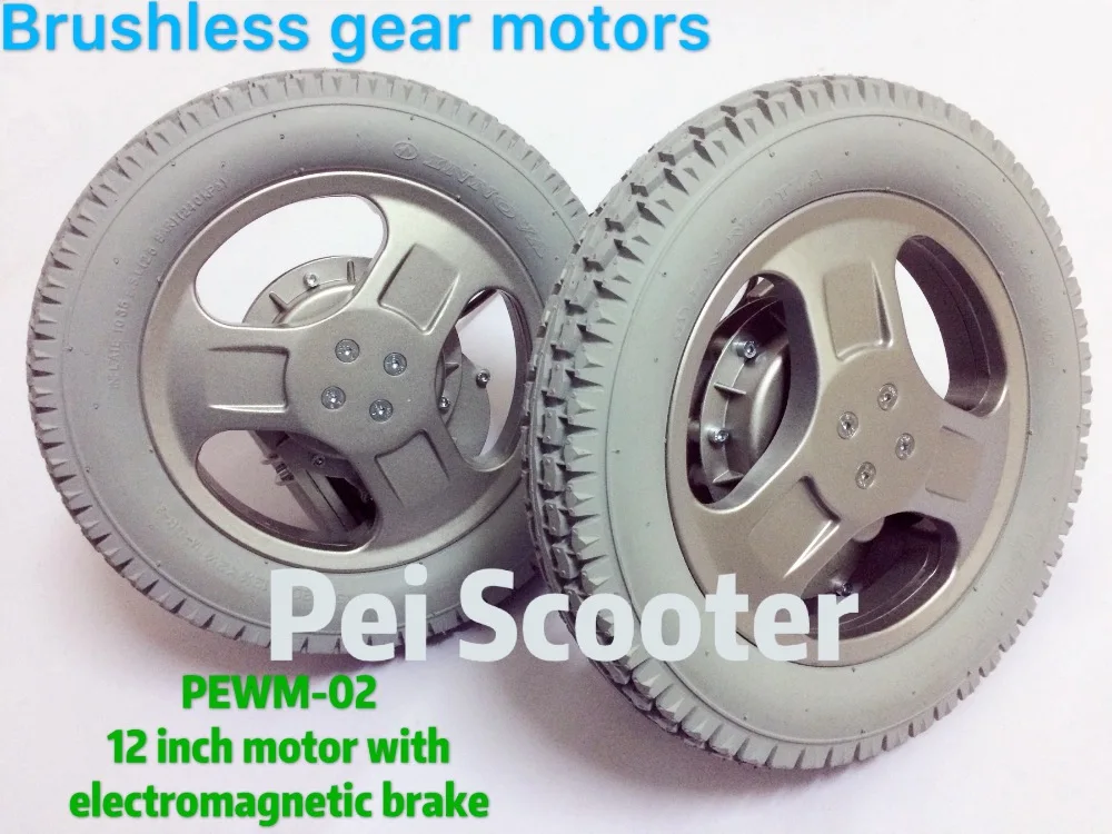 

12 inch brushless geared wheelchair dc motor with electromagentic brake EMB high quality for pair PEWM-02