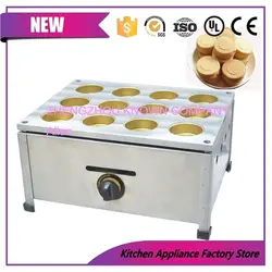 Газовая 12 медных отверстий машина для выпечки пирожных/Коммерческая Машина для изготовления слоеных тортов