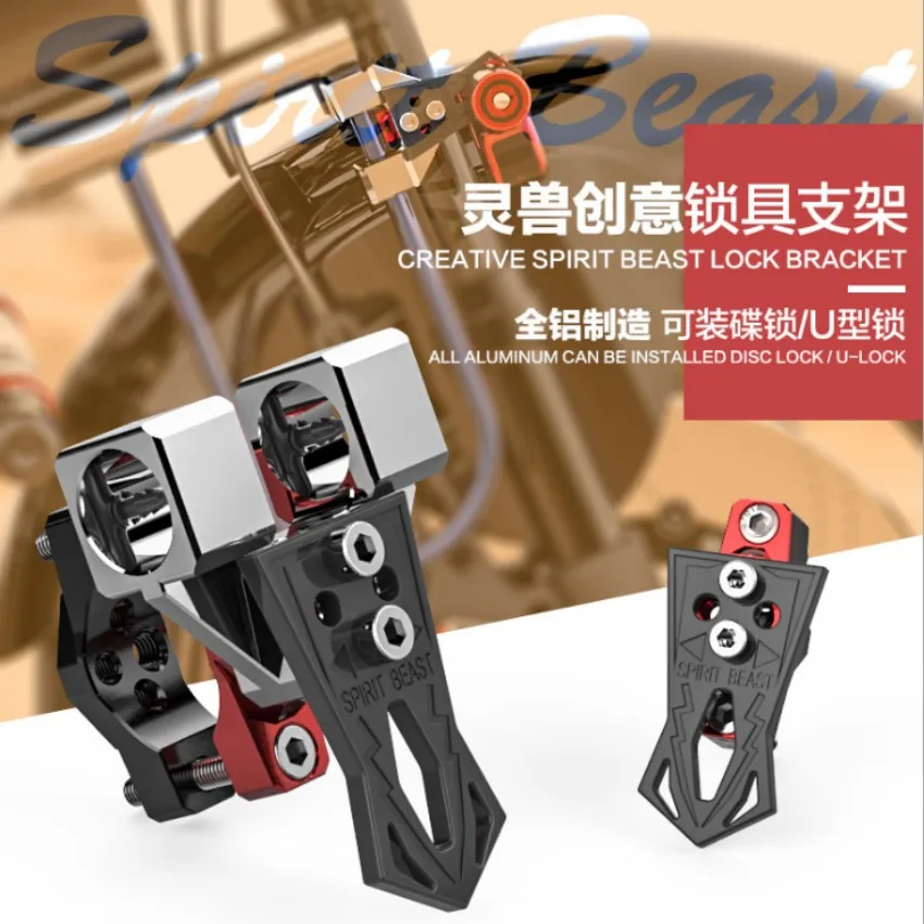 

Spirit Beast motorcycle lock holder Disc brake lock frame cool styling 54mm