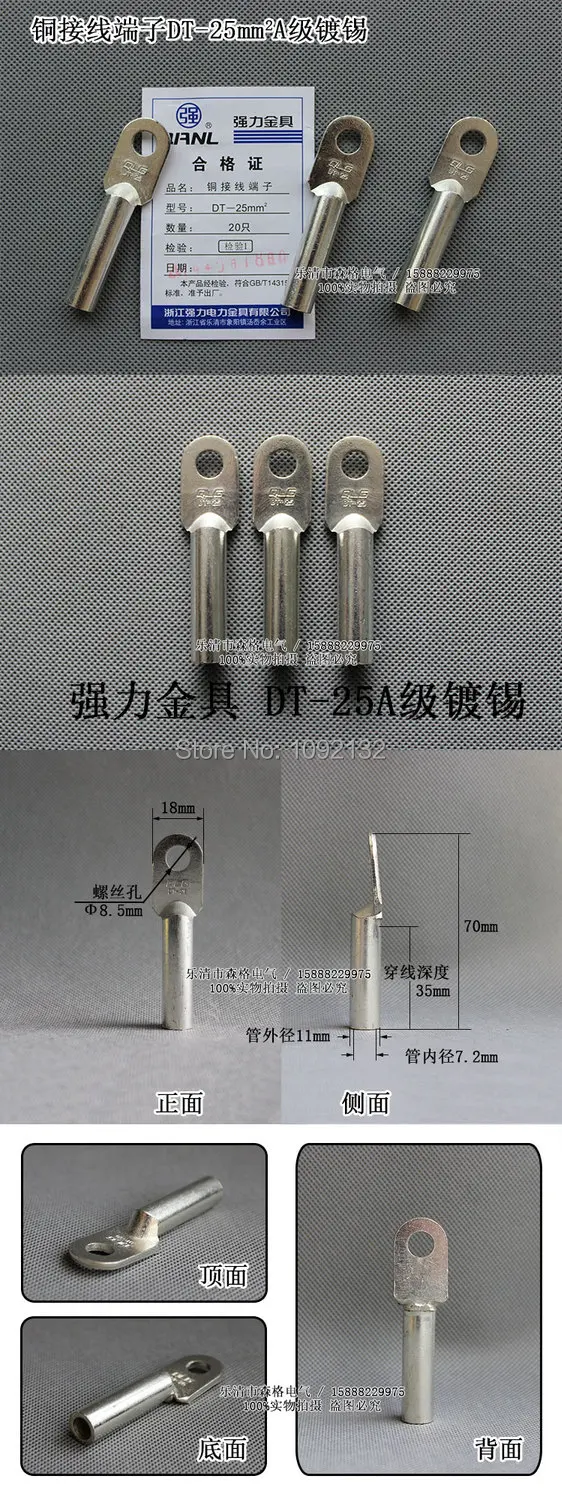 DT-25  A.jpg