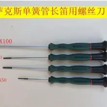 Ремонт специальных инструментов Отвертка для кларнета флейта sax oboe bassoon 1 комплект = 4 шт