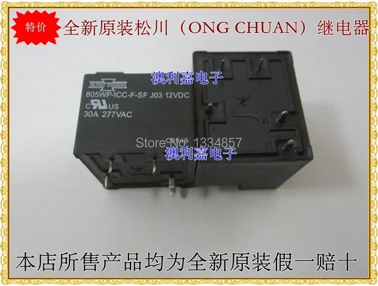 SONGCHUAN 805WP-1CC-F-SFJ03-12VDC 5PINS 30A 12VDC Power Relay original New | Обустройство дома