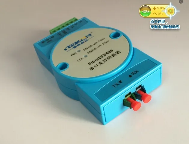 

ARTIME serial to serial fiber232/485 rs232/485 plastic optical fiber light conversion