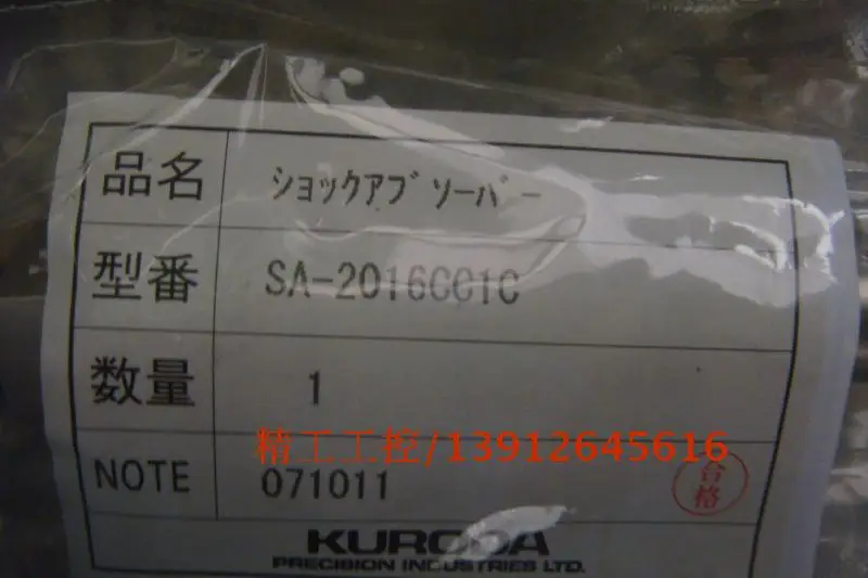 

[SA] Japan imported original blackacre KURODA buffer SA-2016CC1C spot physical map