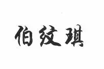 QQ20170511194537