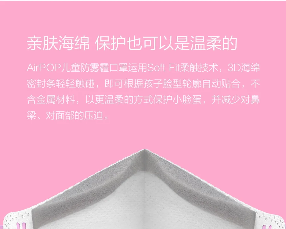 Xiaomi Airpop детская противотуманная маска для кожи мягкая и комфортная Пылезащитная Анти-туман и anti-pm2.5 эффективная защита