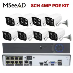 8-канальный HD H.265 4MP POE безопасности Камера NVR CCTV Системы 8ch, 8 шт. 2592*1520 IP Камера Открытый День/Ночь посмотреть комплект видеонаблюдения