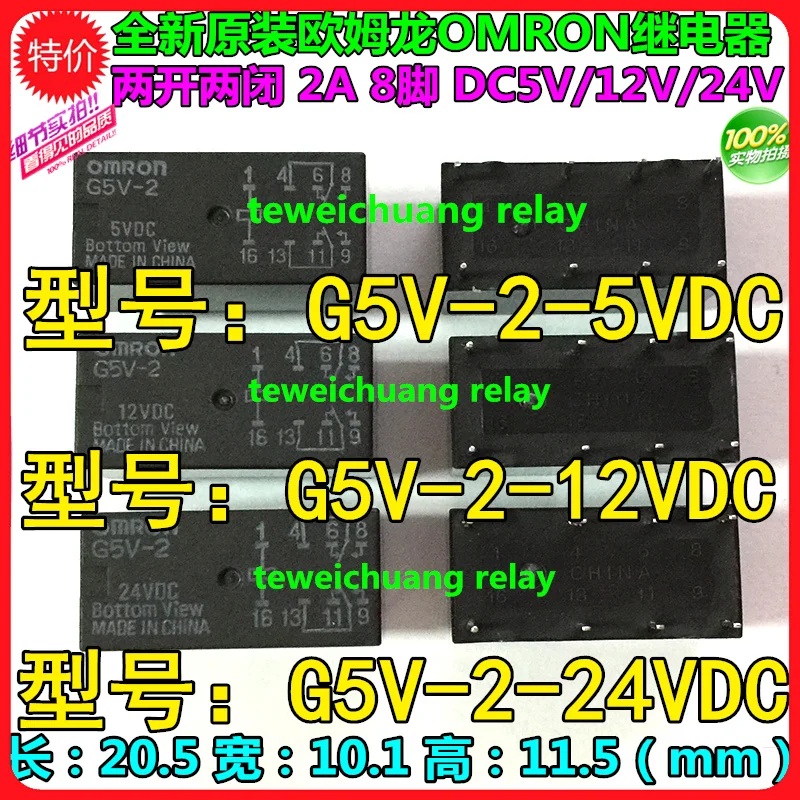 

Original signal G5V-2-12VDC G5V-2-24V G5V-2-5V 2A 24VDC