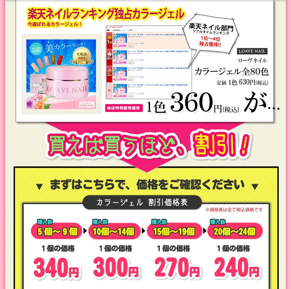 loave nail gel