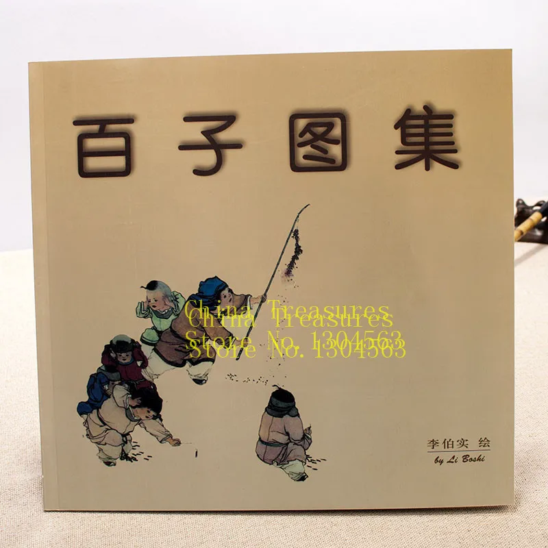 

Traditional Chinese Painting Book The Ancient Children Painting 47Pages