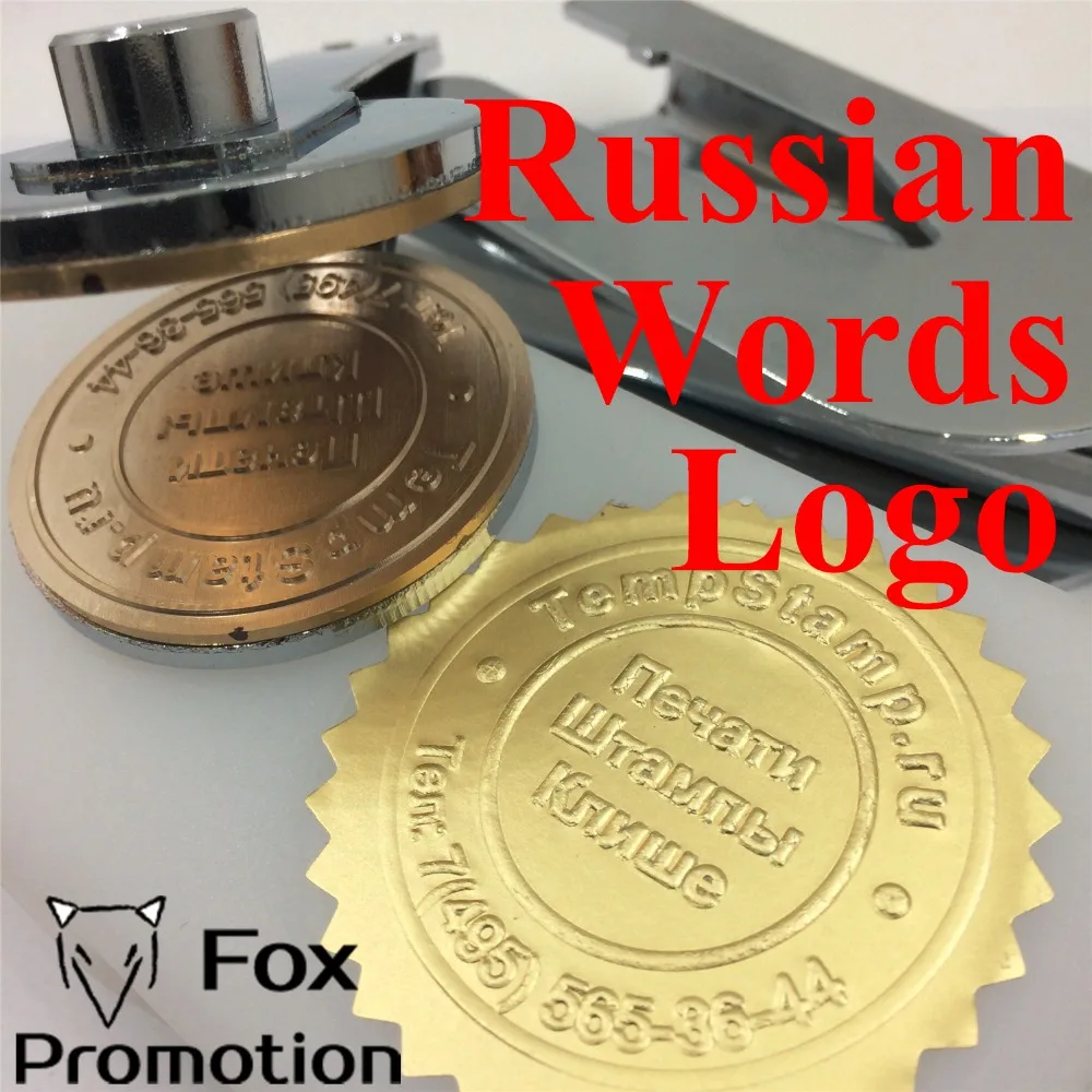 Hot custom Embossing stamp with Russian logo,Personalized Embossing