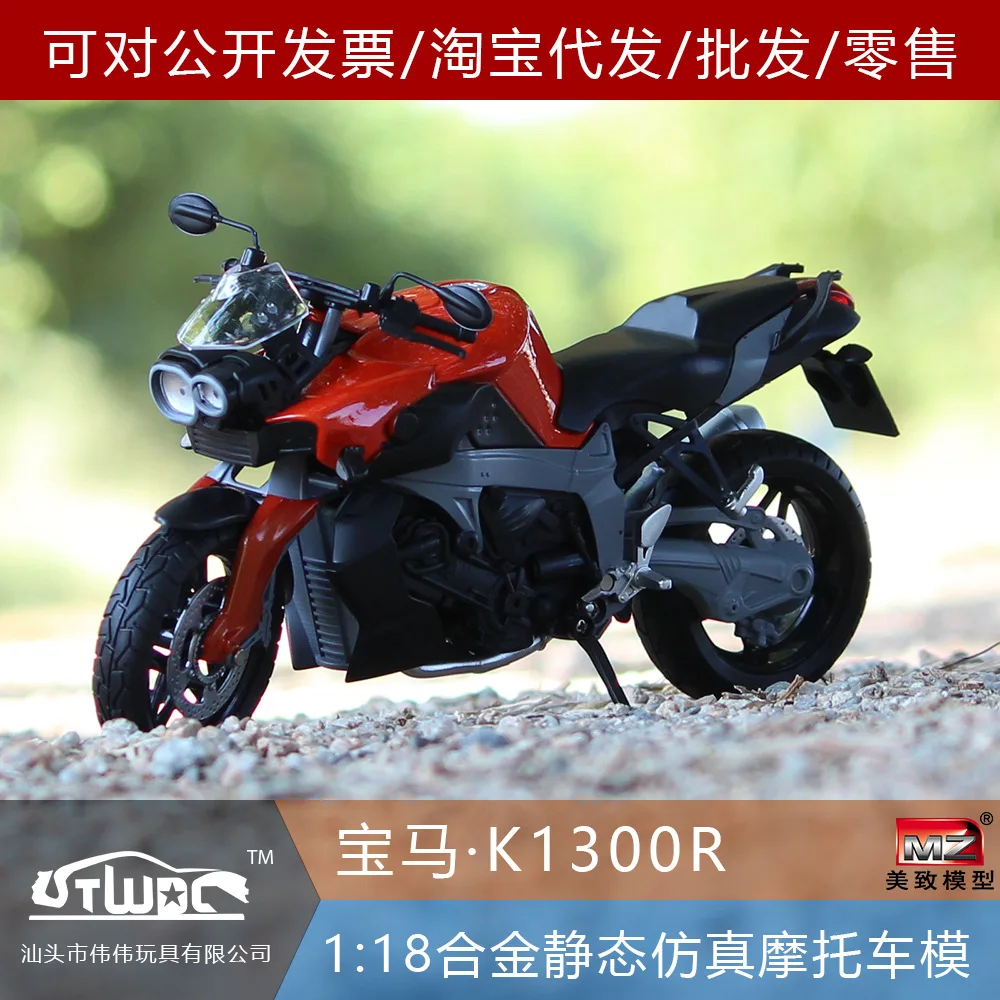 1:12 литая модель мотоцикла игрушки для Bmw K1300r Высокая симуляция литья под